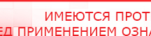 купить СКЭНАР-1-НТ (исполнение 01)  - Аппараты Скэнар Официальный сайт Денас denaspkm.ru в Тавде